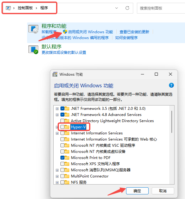 Hyper-V 占用了虚拟化资源 Hyper-V 占用了虚拟化资源