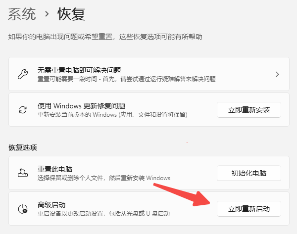 重新启动电脑 重新启动电脑
