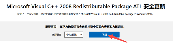 去微软官方下载