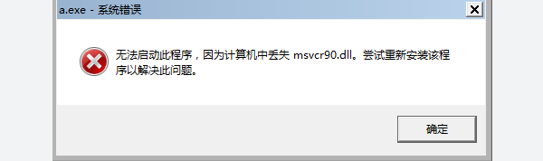 VC9运行库是什么