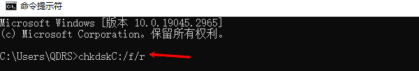 检查磁盘并修复坏道 检查磁盘并修复坏道