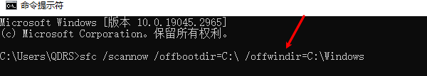 从WinRE修复系统文件 从WinRE修复系统文件