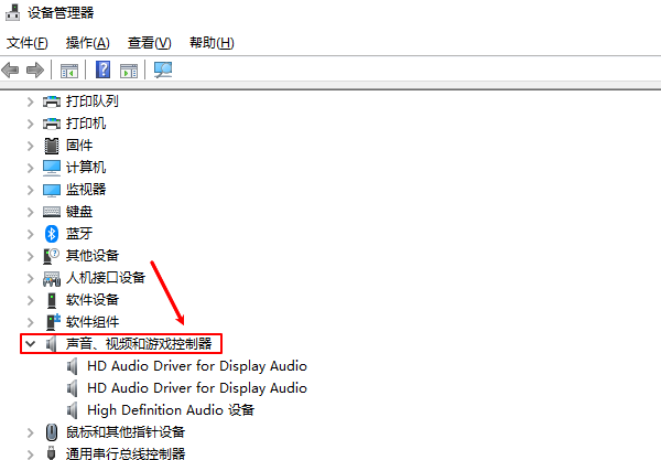 检查设备管理器中的声卡驱动