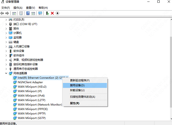 检查适配器是否被禁用 检查适配器是否被禁用
