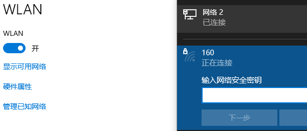 重新连接Wi-Fi 重新连接Wi-Fi