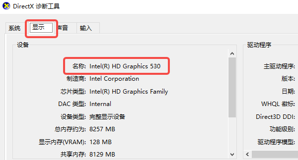 先确认你电脑的显卡型号