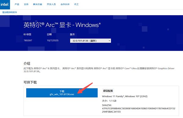 手动下载安装显卡驱动