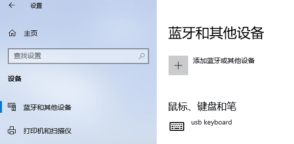 检查蓝牙是否开启