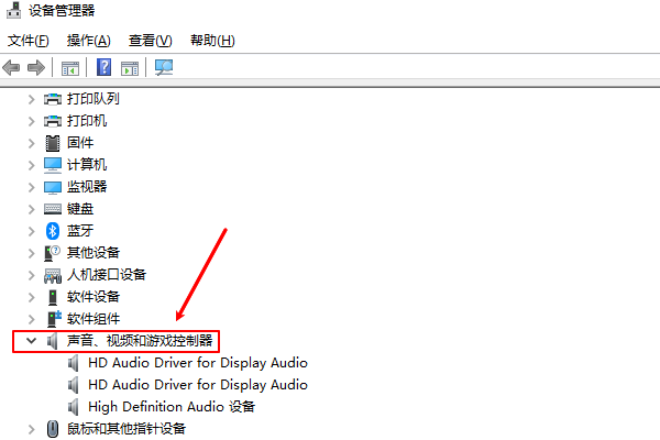 查看设备管理器声卡是否正常识别
