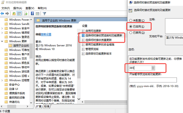 利用组策略延长更新
