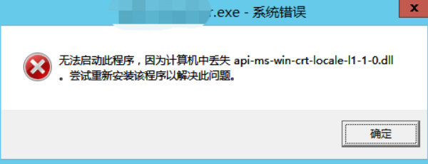api-ms-win-crt-locale-l1-1-0.dll是什么