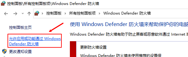 检查Windows防火墙是否阻止远程桌面 检查Windows防火墙是否阻止远程桌面