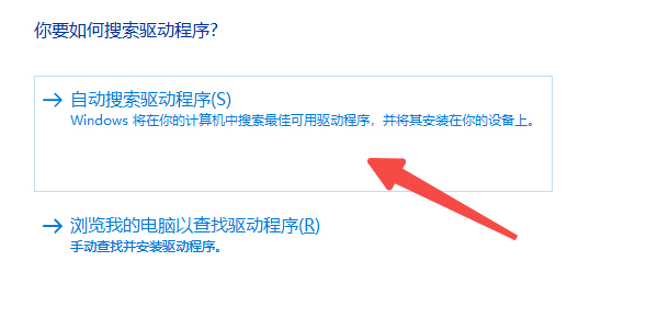 从设备管理器中自动安装 从设备管理器中自动安装