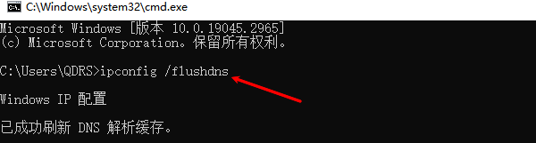 重置DNS与网络组件