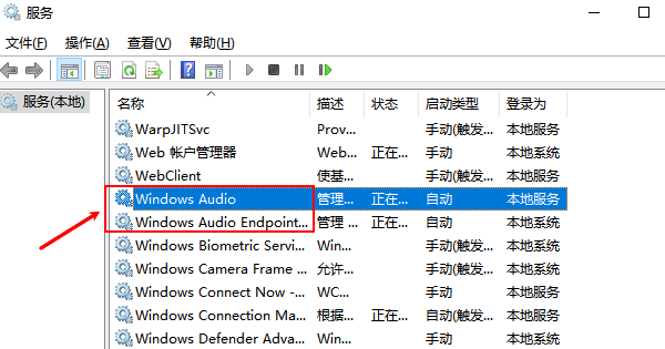 重置系统音频服务 重置系统音频服务