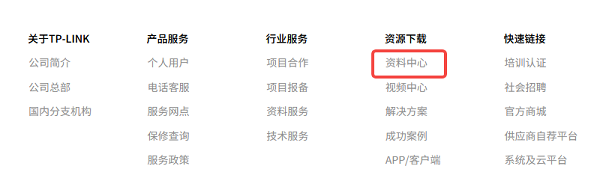 访问TP-Link官网下载 访问TP-Link官网下载