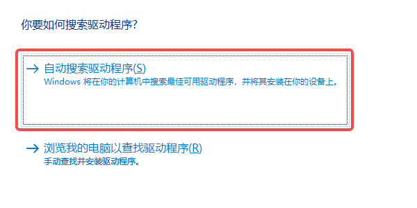 用Windows自带驱动下载 用Windows自带驱动下载