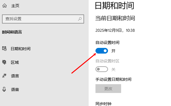 自动设置同步时间 自动设置同步时间