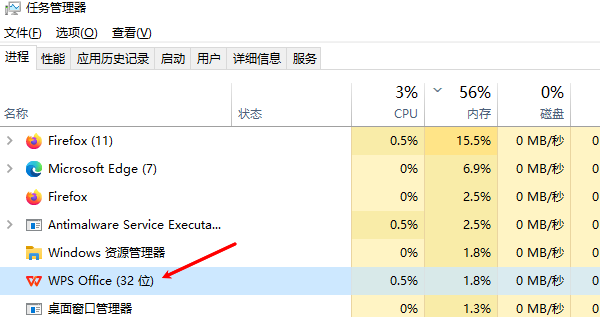关闭所有Word进程并重启 关闭所有Word进程并重启