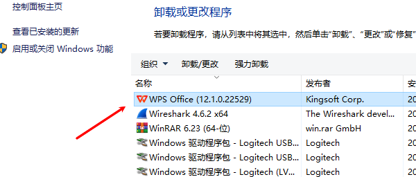 修复Office组件 修复Office组件