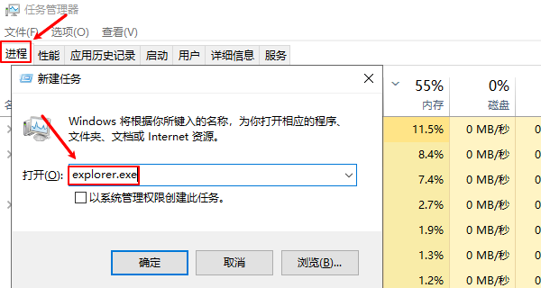 尝试任务管理器重启系统进程 尝试任务管理器重启系统进程