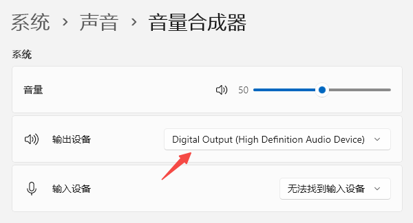 打开音量合成器 打开音量合成器