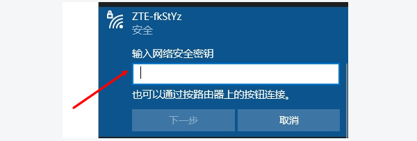 忘记网络后重新连接 忘记网络后重新连接