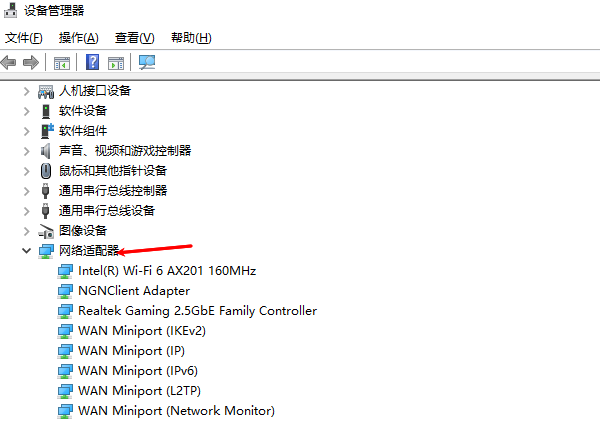 检查无线网卡硬件状态 检查无线网卡硬件状态