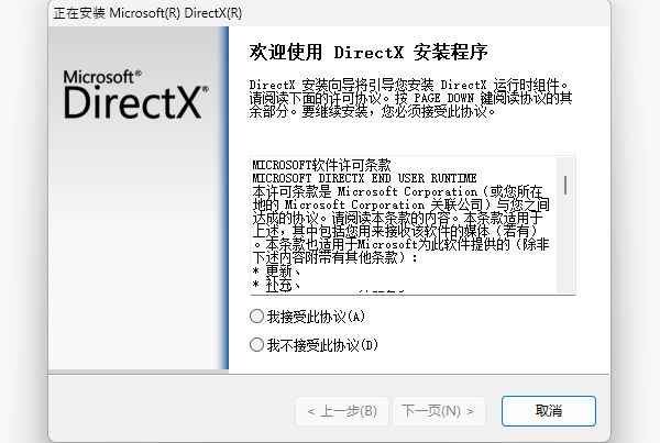 下载DirectX的方法