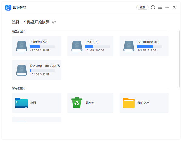 选择目标硬盘进行扫描 选择目标硬盘进行扫描