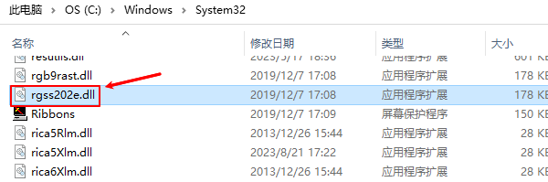 rgss202e.dll是什么 rgss202e.dll是什么