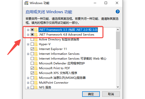 启用Windows功能里的.NET 3.5/4.5组件 启用Windows功能里的.NET 3.5/4.5组件