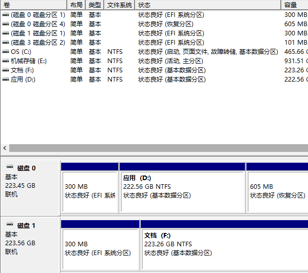 重建系统保留分区 重建系统保留分区