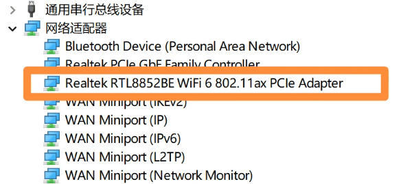 Realtek无线网卡 Realtek无线网卡