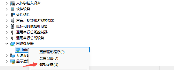 卸载无线网卡驱动 卸载无线网卡驱动