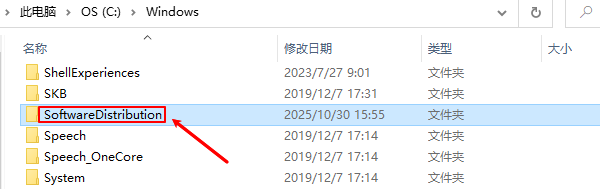删除SoftwareDistribution 删除SoftwareDistribution