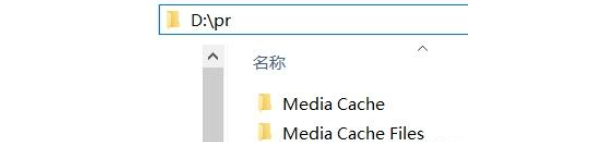 清空PR缓存文件 清空PR缓存文件