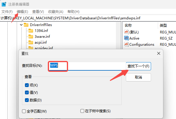 清理注册表残留的方法