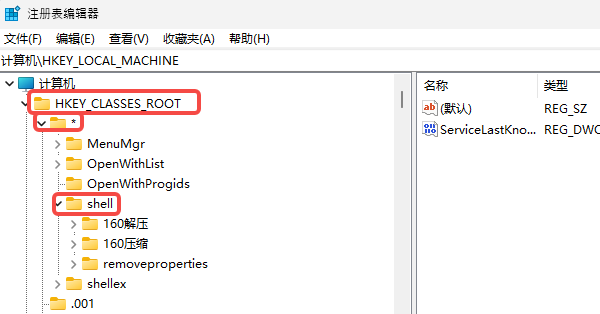 使用系统自带的“注册表编辑器”删除 使用系统自带的“注册表编辑器”删除