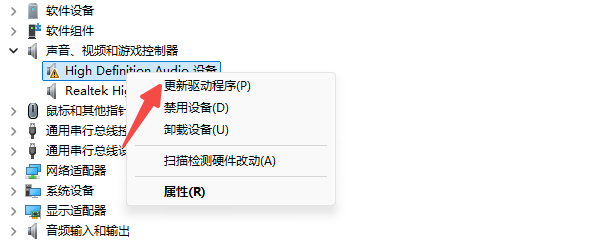 更新驱动程序 更新驱动程序