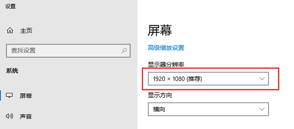 调整屏幕刷新率和分辨率 调整屏幕刷新率和分辨率
