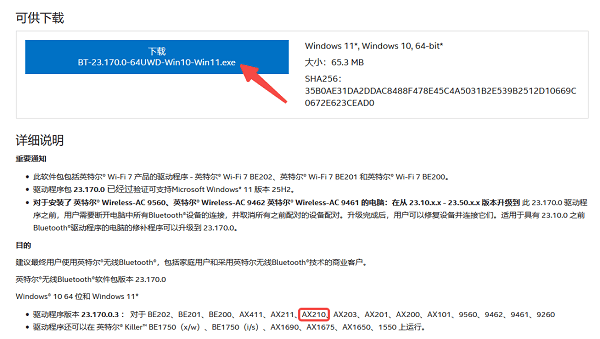 使用Intel官方驱动手动安装 使用Intel官方驱动手动安装