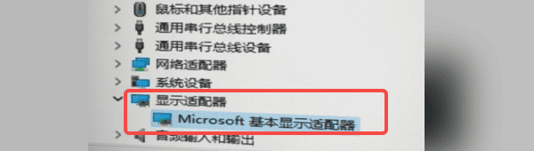 检查显卡是否被正确识别 检查显卡是否被正确识别