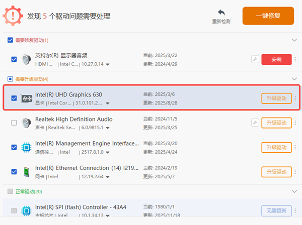 更新显卡驱动 更新显卡驱动