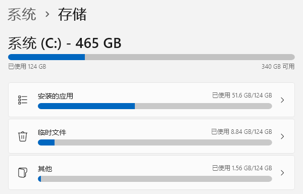 找出占用C盘空间最多的内容