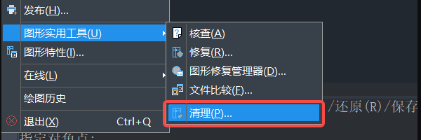 优化CAD图纸本身 优化CAD图纸本身