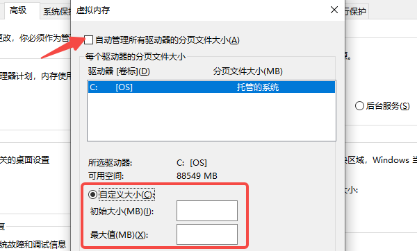调整系统虚拟内存和后台程序 调整系统虚拟内存和后台程序