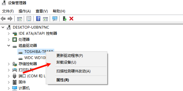 通过系统自带驱动自动修复