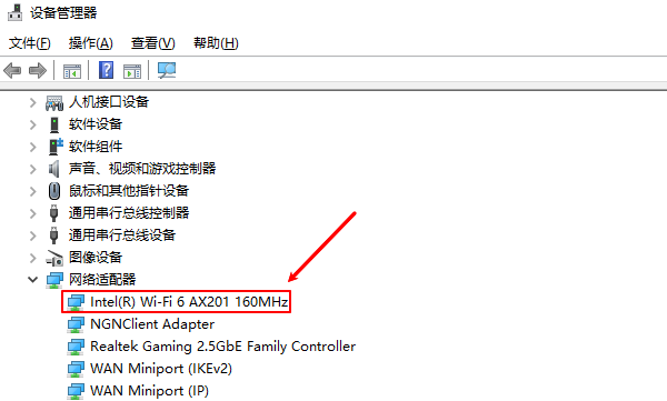 通过设备管理器查看网卡信息
