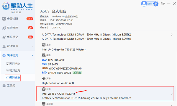 查看网卡硬件信息